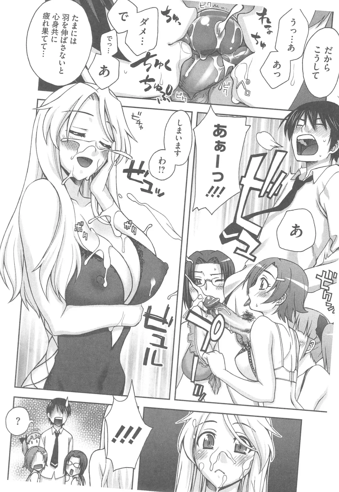 [Unagimaru] Yoiko no Gohoubi Fhentai - Page 22