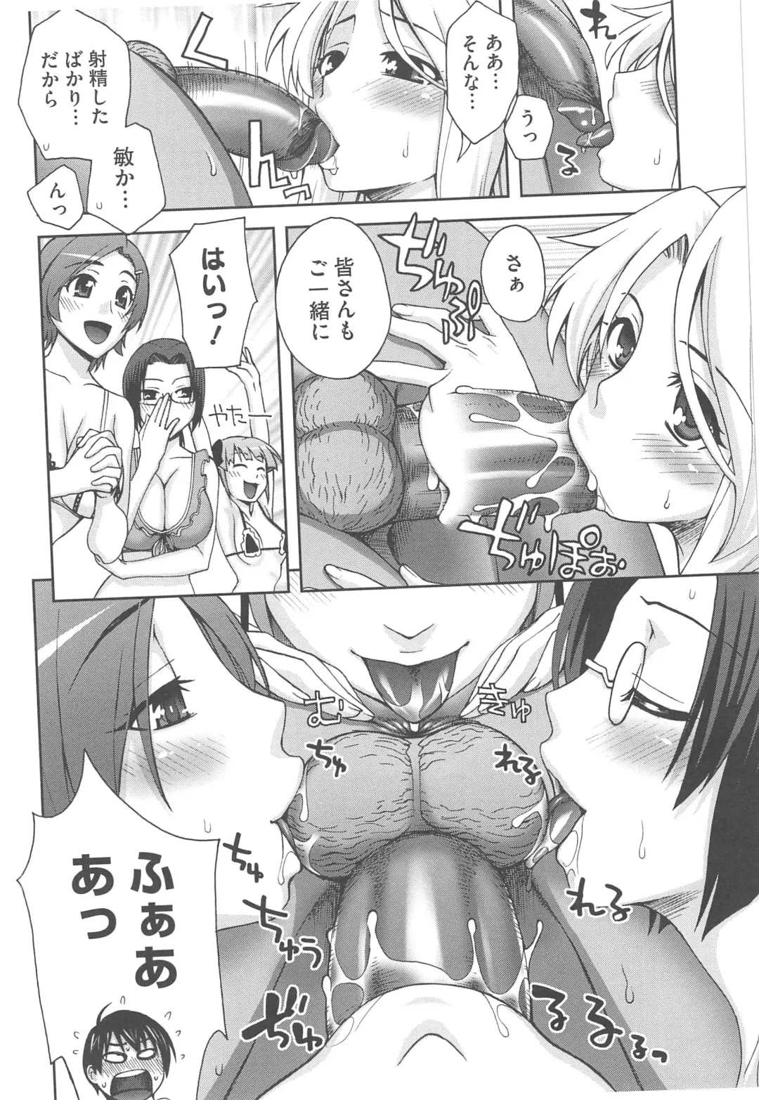 [Unagimaru] Yoiko no Gohoubi Fhentai - Page 24