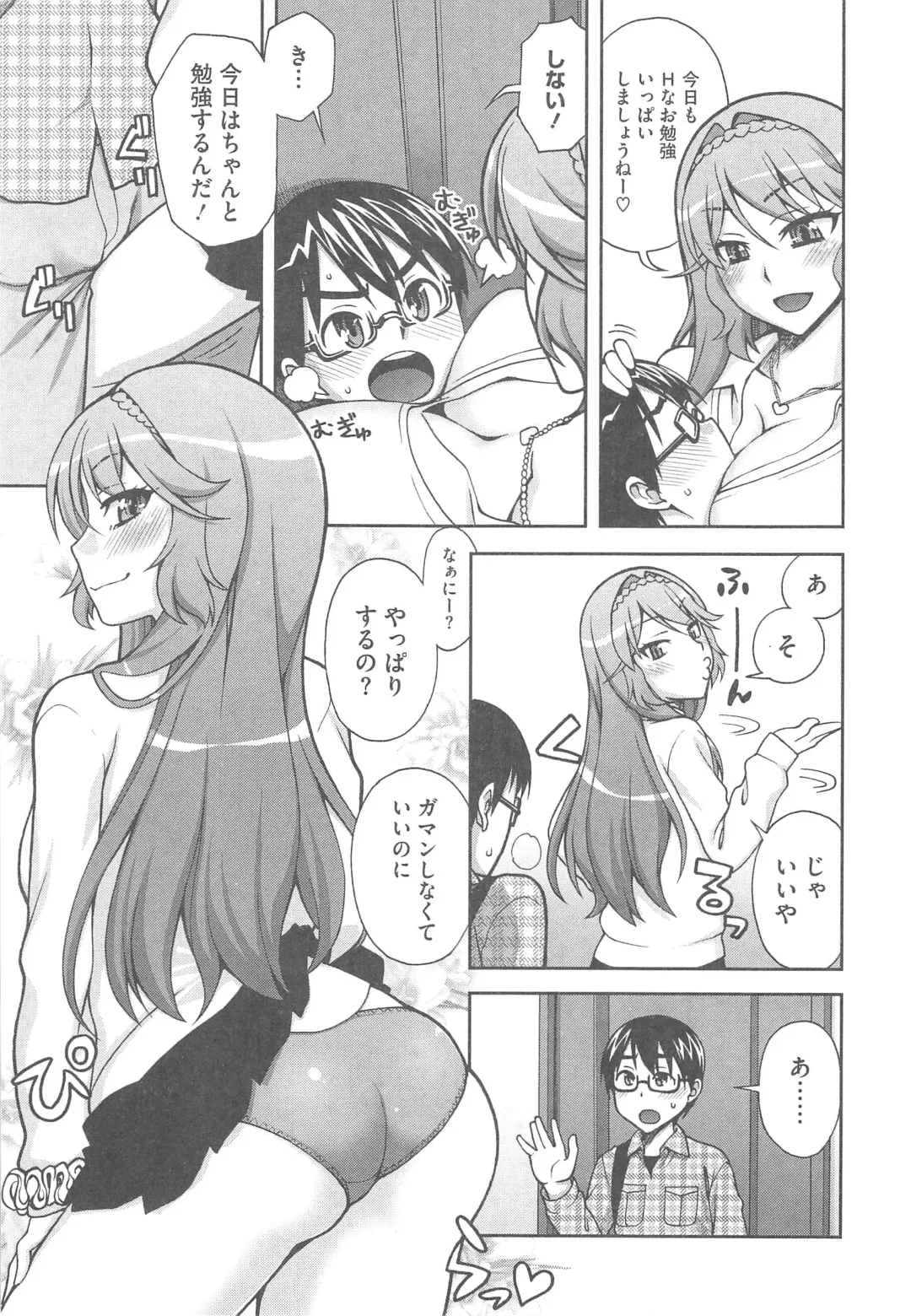 [Unagimaru] Yoiko no Gohoubi Fhentai - Page 39