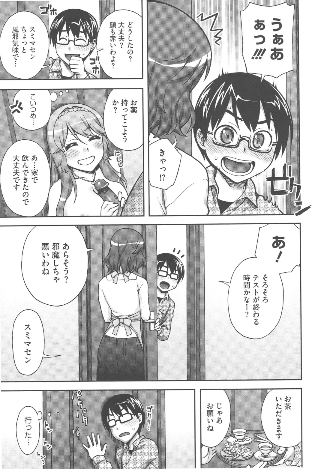 [Unagimaru] Yoiko no Gohoubi Fhentai - Page 49