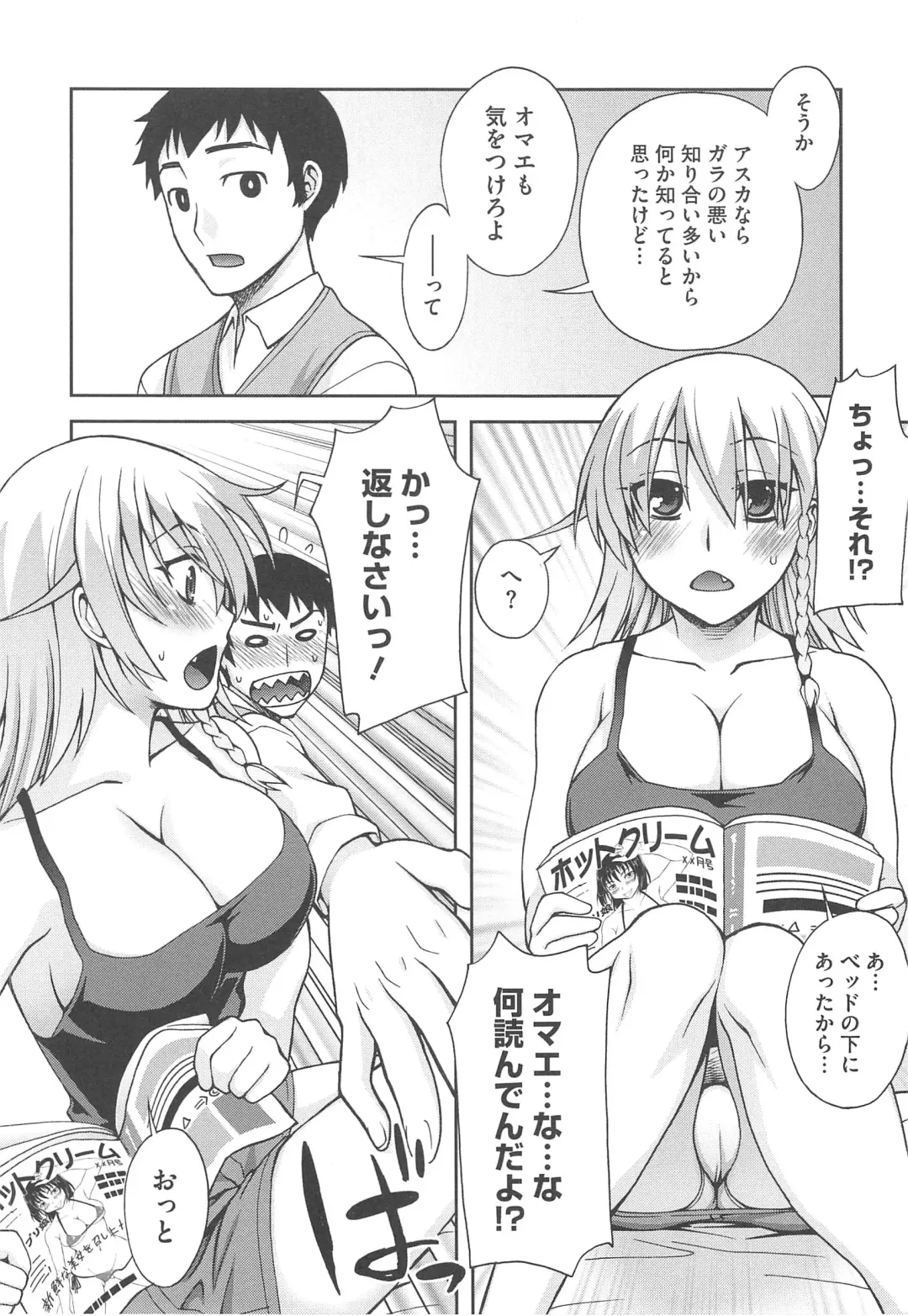 [Unagimaru] Yoiko no Gohoubi Fhentai - Page 66