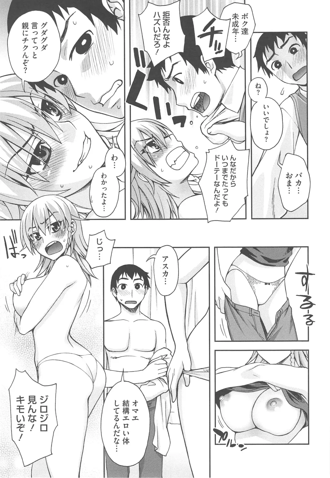 [Unagimaru] Yoiko no Gohoubi Fhentai - Page 69