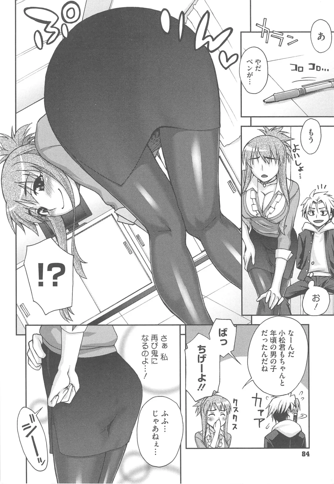[Unagimaru] Yoiko no Gohoubi Fhentai - Page 88