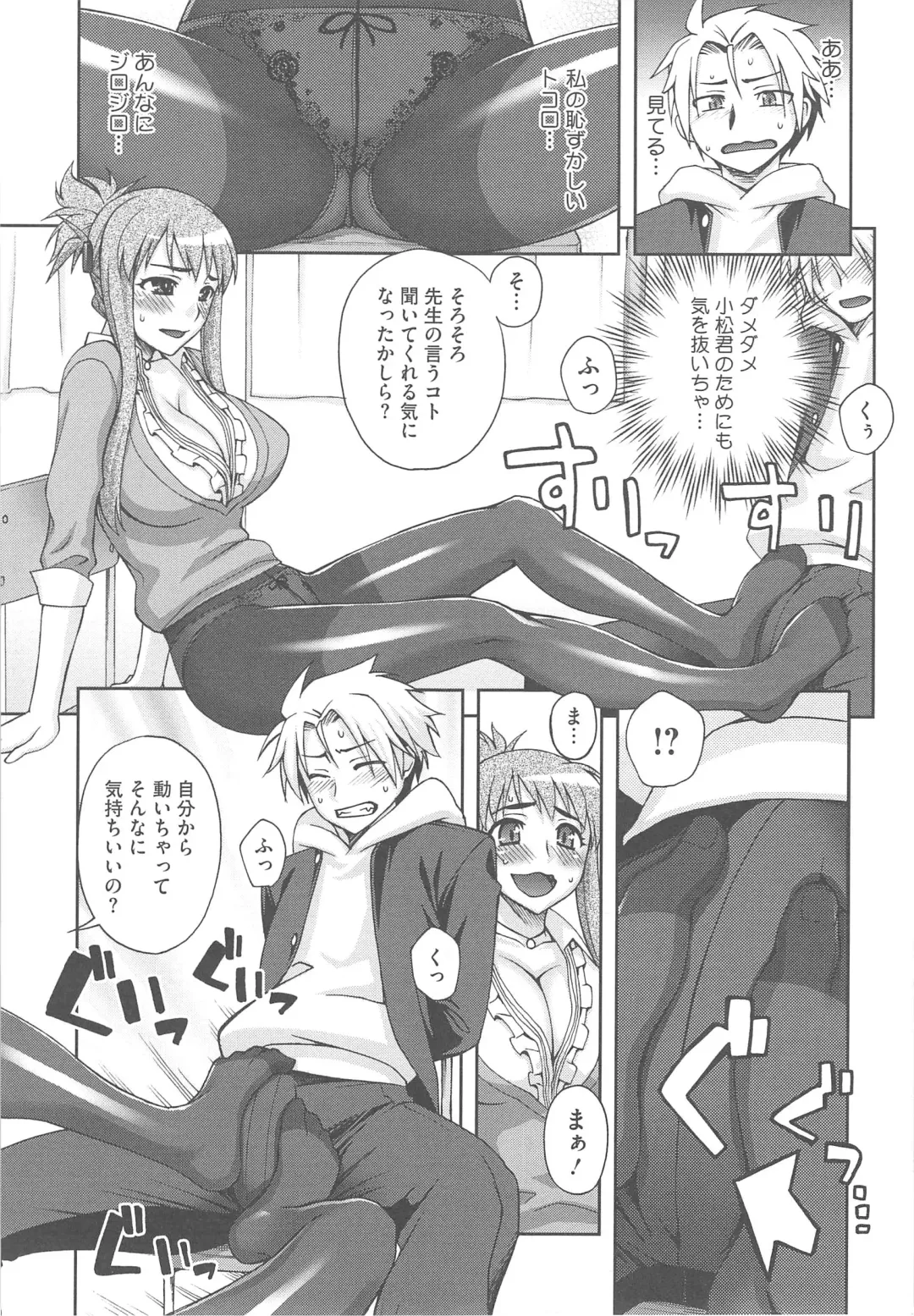 [Unagimaru] Yoiko no Gohoubi Fhentai - Page 93