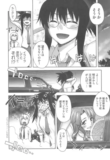 [Unagimaru] Yoiko no Gohoubi Fhentai - Page 126