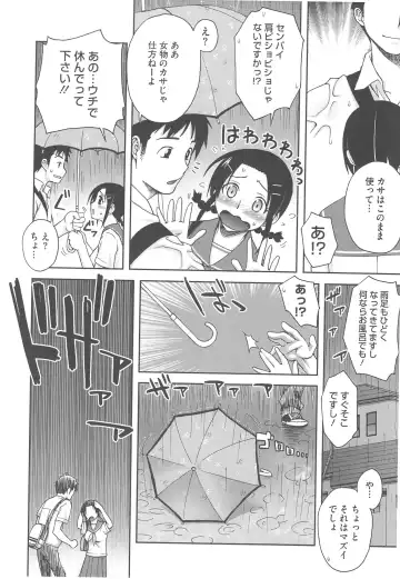 [Unagimaru] Yoiko no Gohoubi Fhentai - Page 140