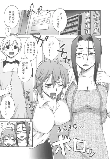 [Unagimaru] Yoiko no Gohoubi Fhentai - Page 157