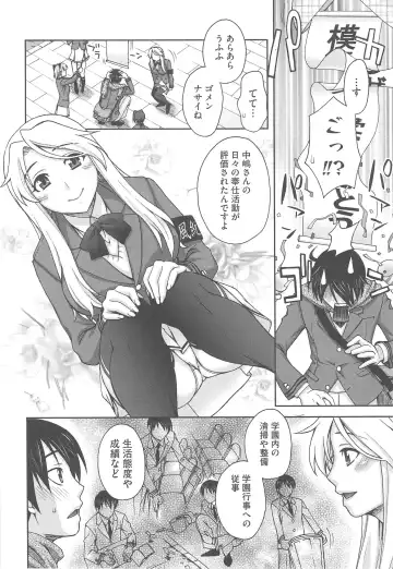 [Unagimaru] Yoiko no Gohoubi Fhentai - Page 16