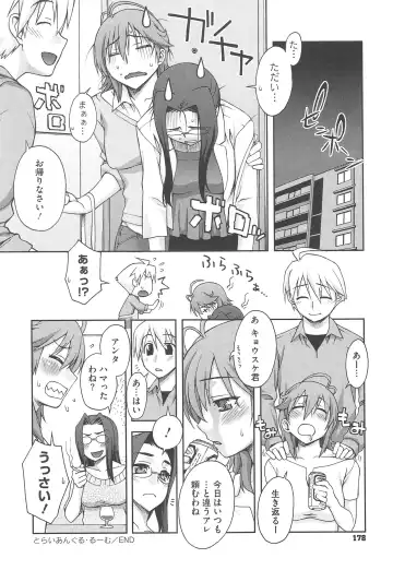 [Unagimaru] Yoiko no Gohoubi Fhentai - Page 182