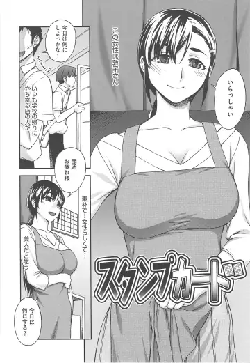 [Unagimaru] Yoiko no Gohoubi Fhentai - Page 184