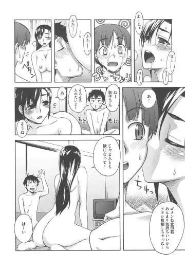 [Unagimaru] Yoiko no Gohoubi Fhentai - Page 196