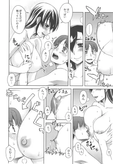 [Unagimaru] Yoiko no Gohoubi Fhentai - Page 200