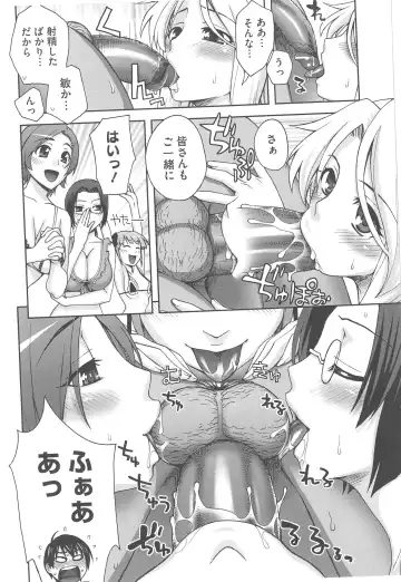 [Unagimaru] Yoiko no Gohoubi Fhentai - Page 24