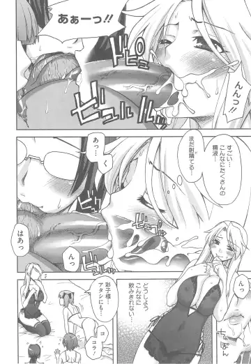 [Unagimaru] Yoiko no Gohoubi Fhentai - Page 26