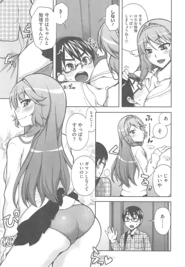 [Unagimaru] Yoiko no Gohoubi Fhentai - Page 39