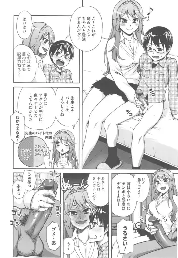 [Unagimaru] Yoiko no Gohoubi Fhentai - Page 40