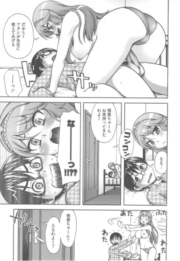 [Unagimaru] Yoiko no Gohoubi Fhentai - Page 45