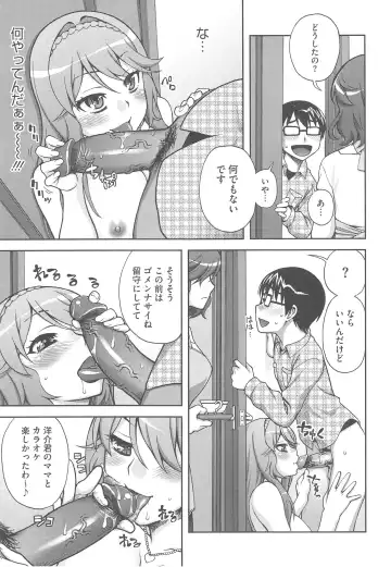 [Unagimaru] Yoiko no Gohoubi Fhentai - Page 47