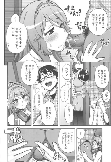 [Unagimaru] Yoiko no Gohoubi Fhentai - Page 48