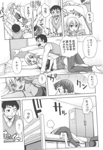 [Unagimaru] Yoiko no Gohoubi Fhentai - Page 67