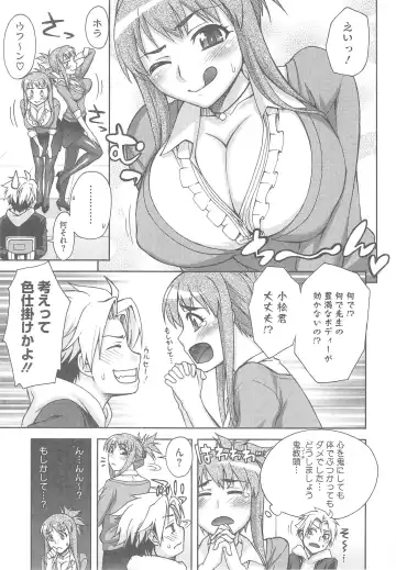 [Unagimaru] Yoiko no Gohoubi Fhentai - Page 87