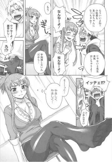 [Unagimaru] Yoiko no Gohoubi Fhentai - Page 91