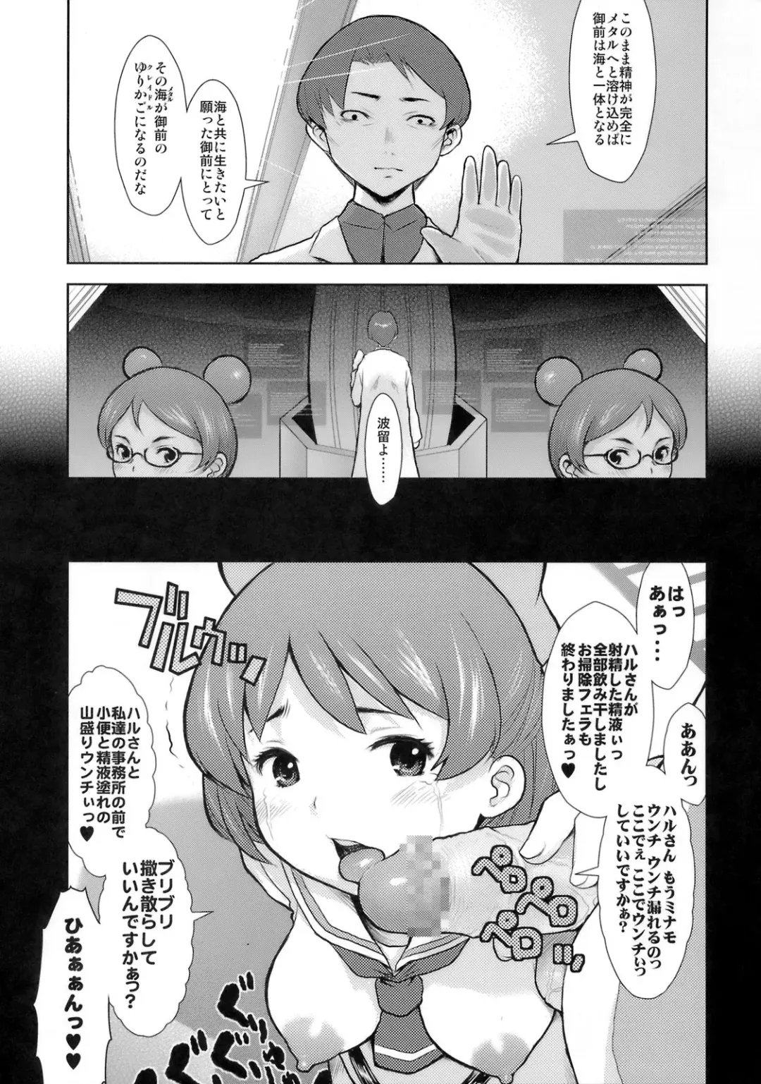 [Kiken Shisou] KI_RD Fhentai - Page 19