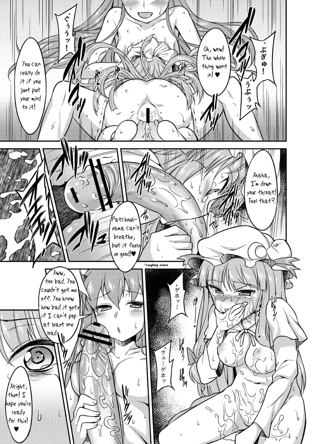 [Akihazama] Patchouli ni Hidoi Koto suru Manga | Doing Mean Things to Patchouli Fhentai - Page 5