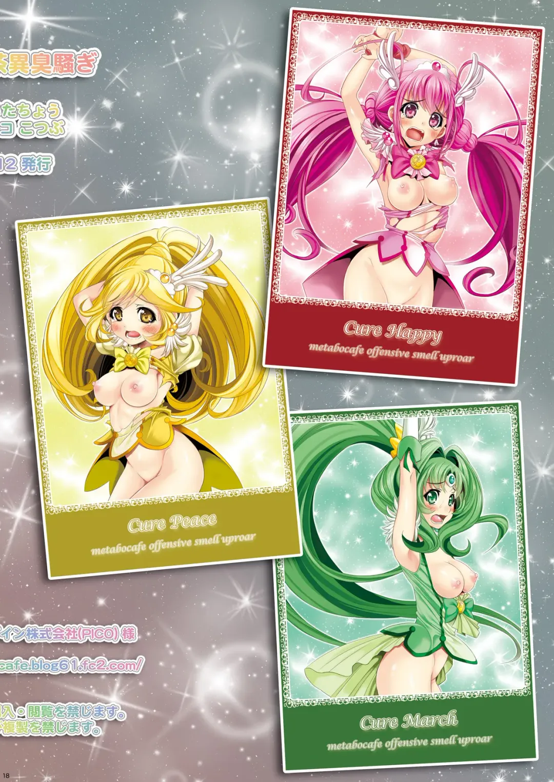 [Itachou - Kakiko] Reika-chan Chino Jijii to Chanomi Tomodachi Fhentai - Page 18