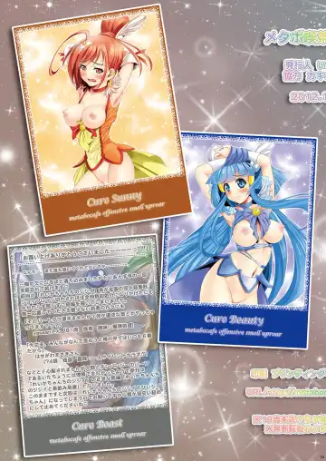 [Itachou - Kakiko] Reika-chan Chino Jijii to Chanomi Tomodachi Fhentai - Page 19