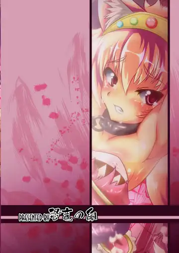 [Gorogoro] Ikusen no Mushi no Haha to Narishi Wakahime Fhentai - Page 26