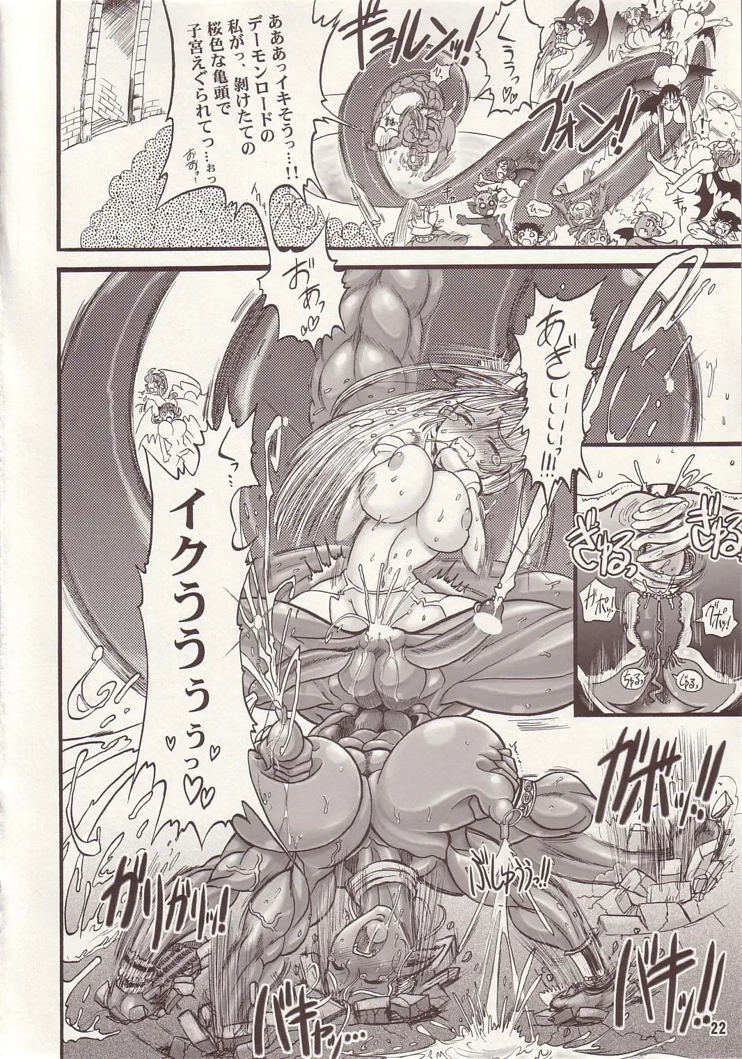 [Rebis] TGWOA Vol.15 - Meikyuu Oujo Prina 2 Fhentai - Page 21