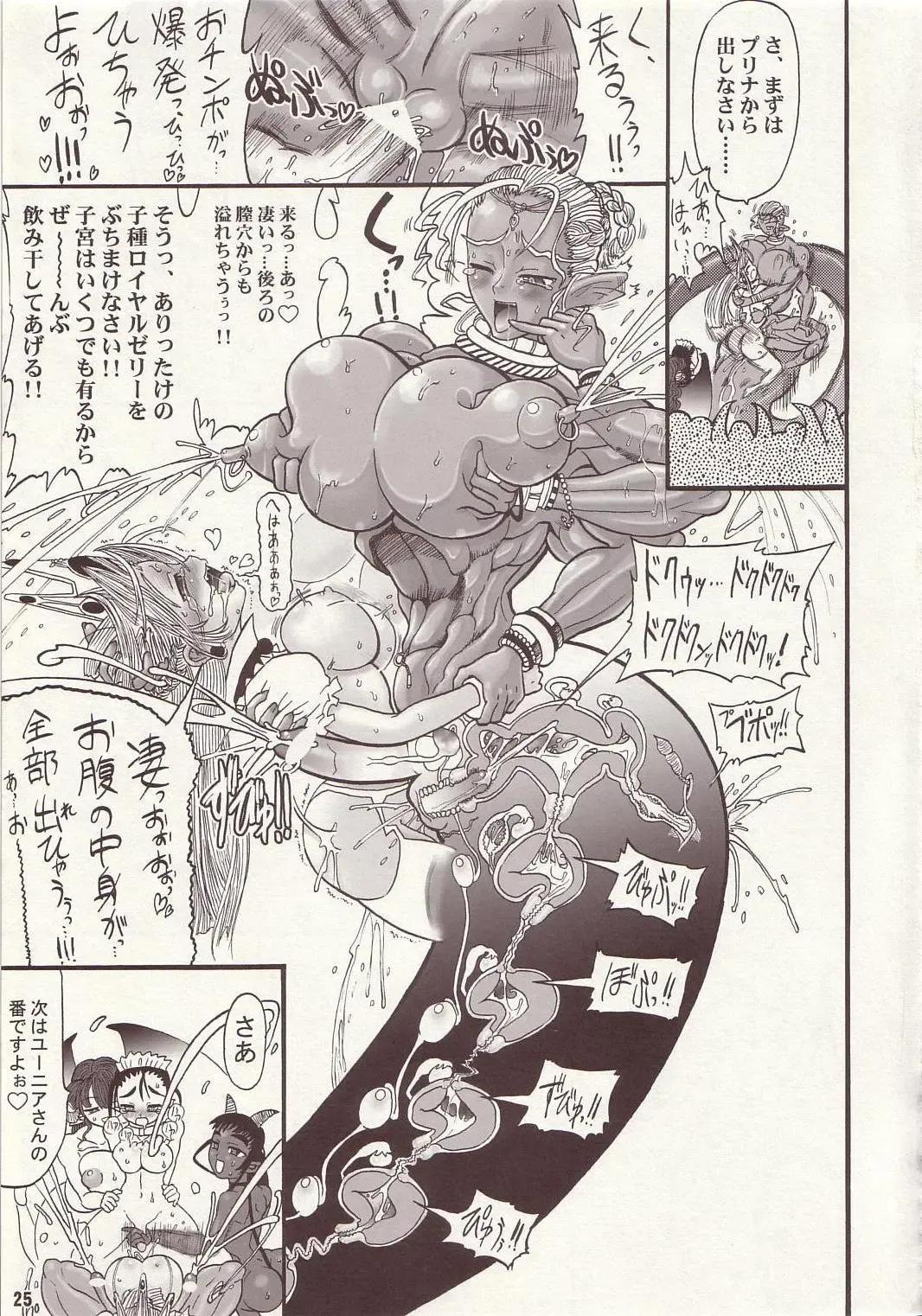 [Rebis] TGWOA Vol.15 - Meikyuu Oujo Prina 2 Fhentai - Page 24