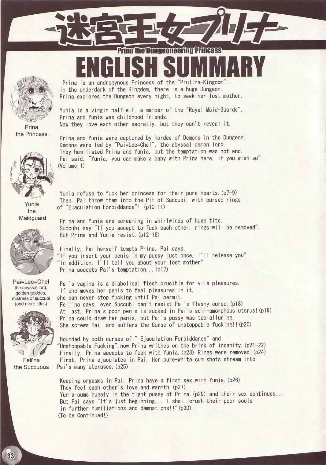 [Rebis] TGWOA Vol.15 - Meikyuu Oujo Prina 2 Fhentai - Page 32