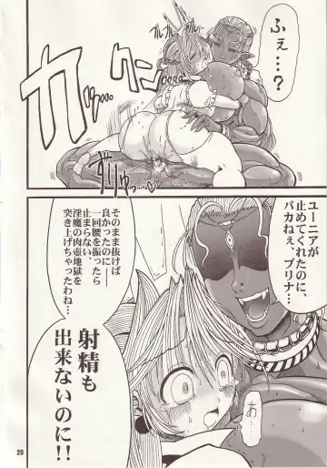 [Rebis] TGWOA Vol.15 - Meikyuu Oujo Prina 2 Fhentai - Page 19