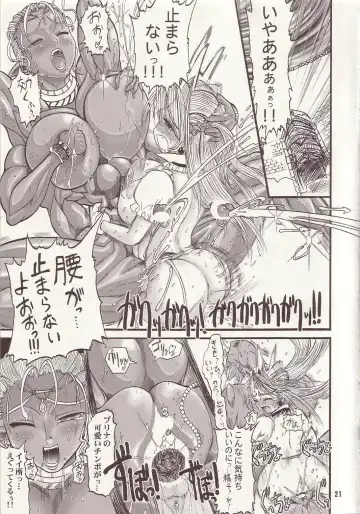 [Rebis] TGWOA Vol.15 - Meikyuu Oujo Prina 2 Fhentai - Page 20