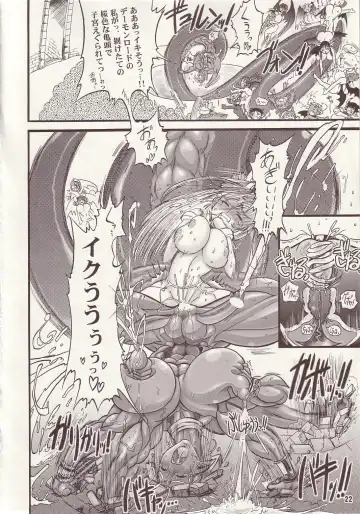 [Rebis] TGWOA Vol.15 - Meikyuu Oujo Prina 2 Fhentai - Page 21