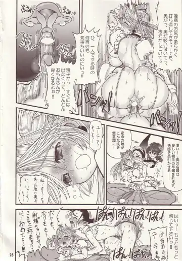 [Rebis] TGWOA Vol.15 - Meikyuu Oujo Prina 2 Fhentai - Page 27