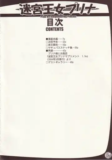 [Rebis] TGWOA Vol.15 - Meikyuu Oujo Prina 2 Fhentai - Page 3