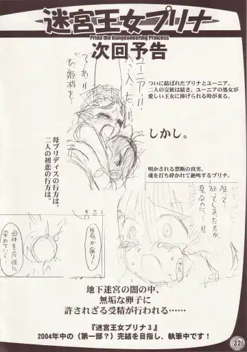 [Rebis] TGWOA Vol.15 - Meikyuu Oujo Prina 2 Fhentai - Page 31