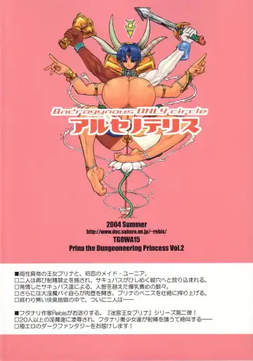 [Rebis] TGWOA Vol.15 - Meikyuu Oujo Prina 2 Fhentai - Page 54