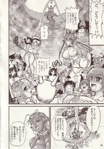 [Rebis] TGWOA Vol.15 - Meikyuu Oujo Prina 2 Fhentai - Page 9