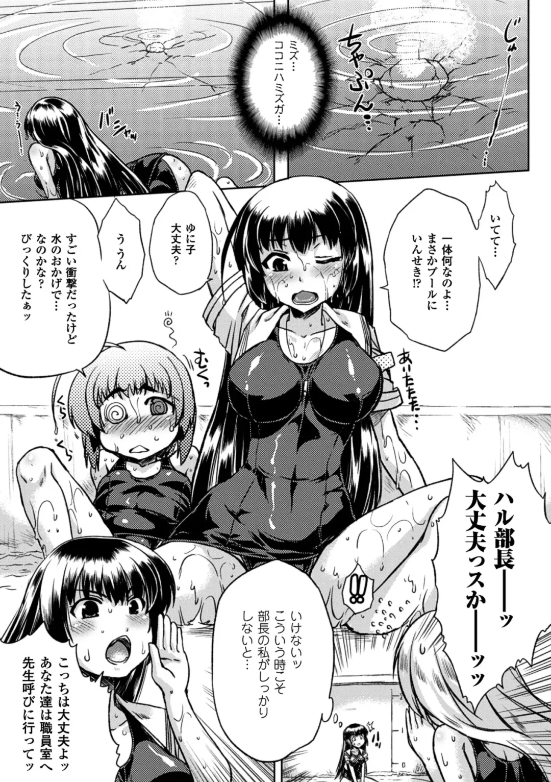 [Shotenin Matori - Shuko - Utsugi Tsuguha] Sanran Anthology Comics Vol. 4 Fhentai - Page 27