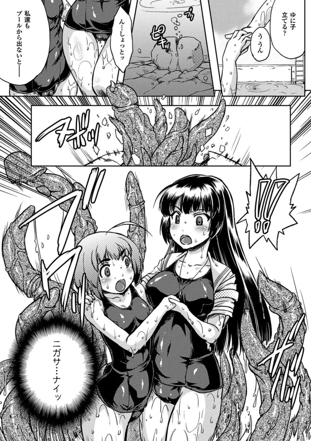 [Shotenin Matori - Shuko - Utsugi Tsuguha] Sanran Anthology Comics Vol. 4 Fhentai - Page 28