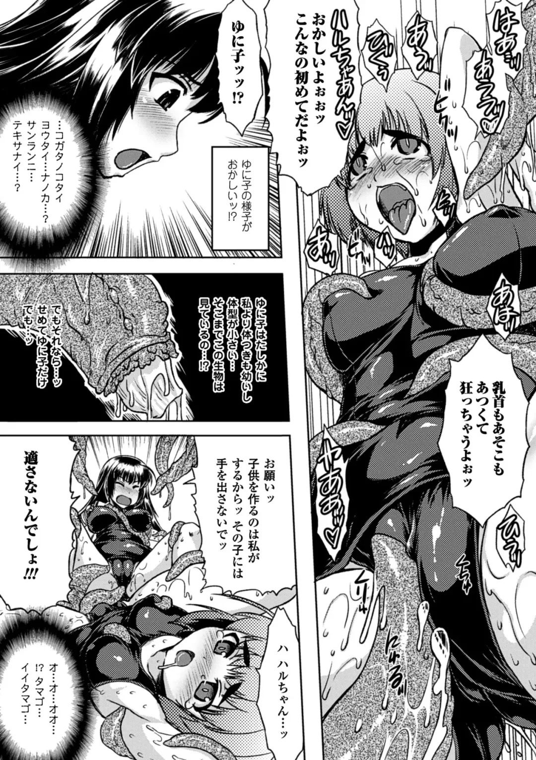 [Shotenin Matori - Shuko - Utsugi Tsuguha] Sanran Anthology Comics Vol. 4 Fhentai - Page 31
