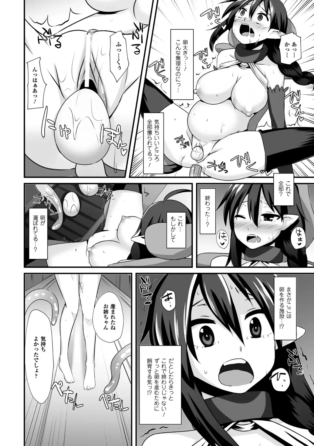 [Shotenin Matori - Shuko - Utsugi Tsuguha] Sanran Anthology Comics Vol. 4 Fhentai - Page 54