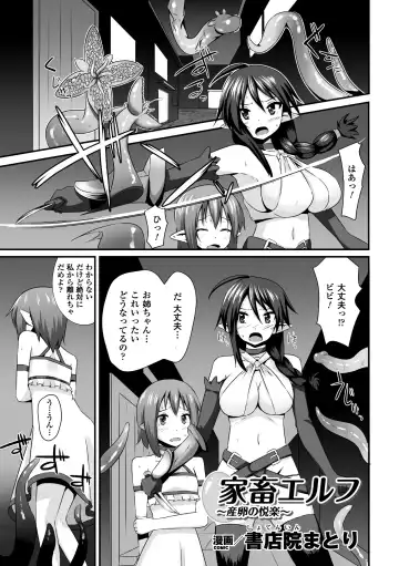 [Shotenin Matori - Shuko - Utsugi Tsuguha] Sanran Anthology Comics Vol. 4 Fhentai - Page 45