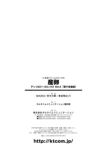 [Shotenin Matori - Shuko - Utsugi Tsuguha] Sanran Anthology Comics Vol. 4 Fhentai - Page 76