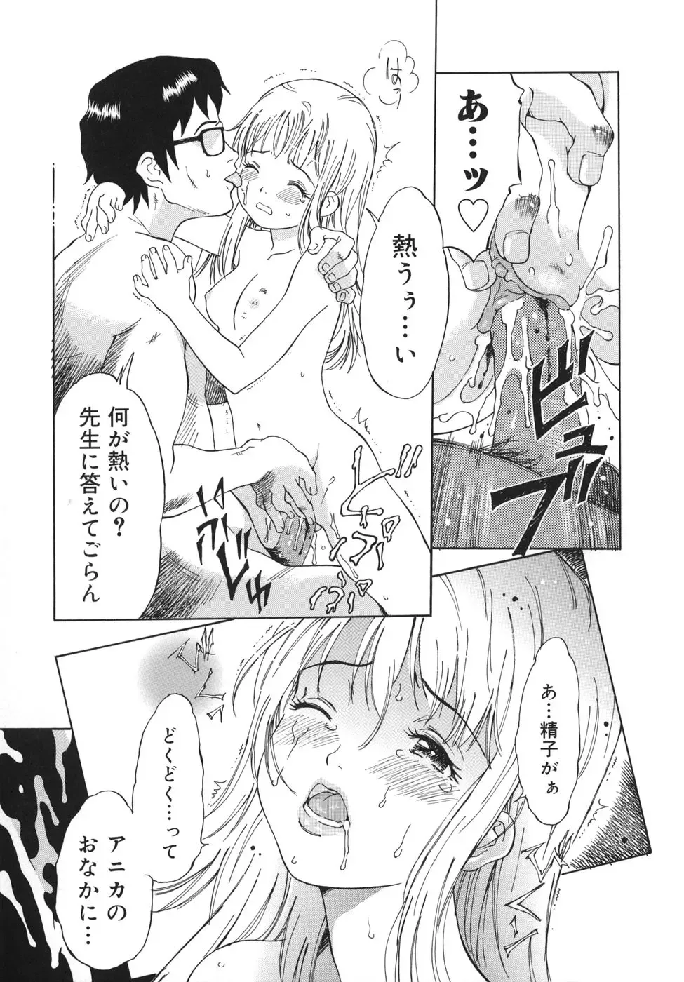 [Yamanobe Kitta] Otome switch! Fhentai - Page 123