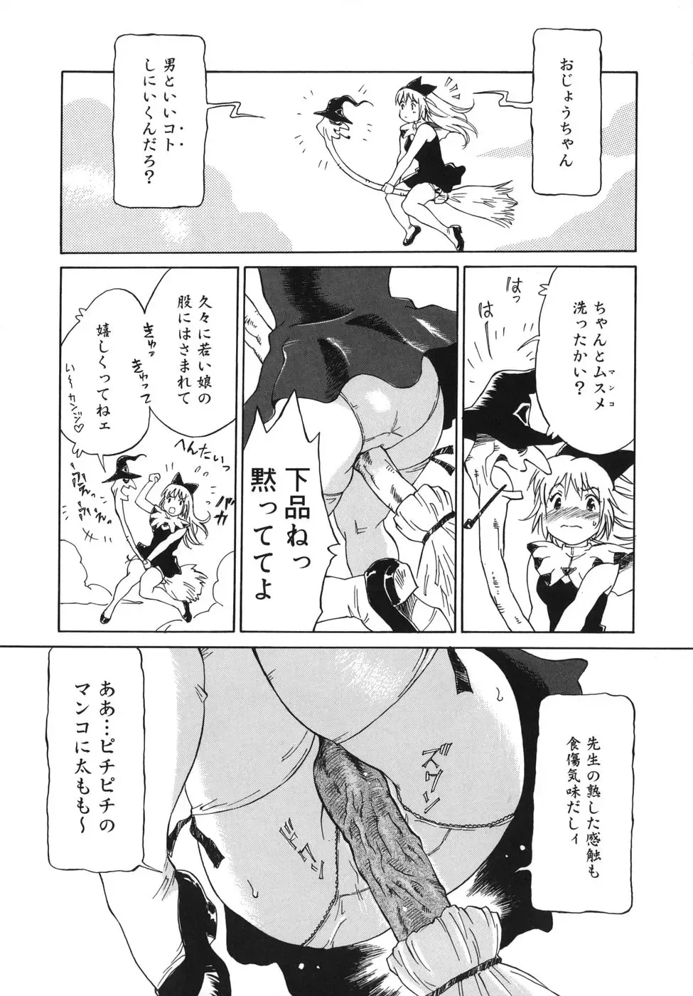 [Yamanobe Kitta] Otome switch! Fhentai - Page 129